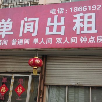 青岛金泰旅馆