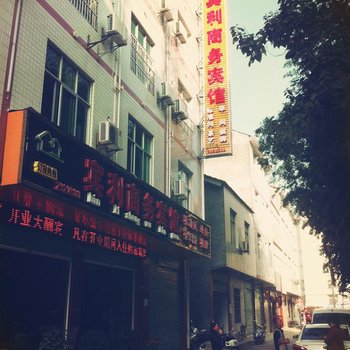 西乡宾利商务宾馆