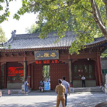 西安市碑林区小雁塔街道朱雀大街北段正苑小区民宿酒店提供图片