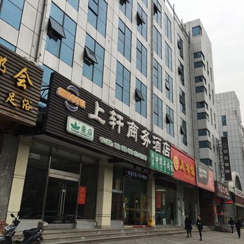 上轩精品酒店(上海大宁音乐广场店)