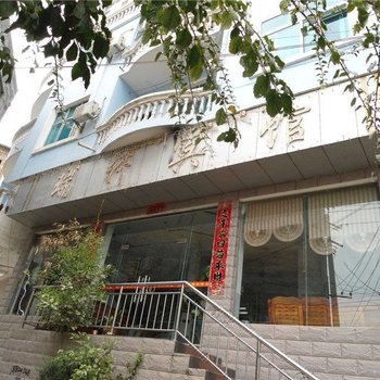 平塘瑞轩宾馆酒店提供图片