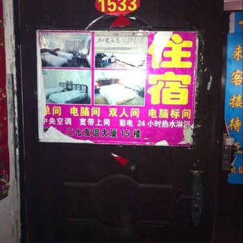郑州1533公寓