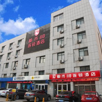 都市118(滨州医学院店)酒店提供图片