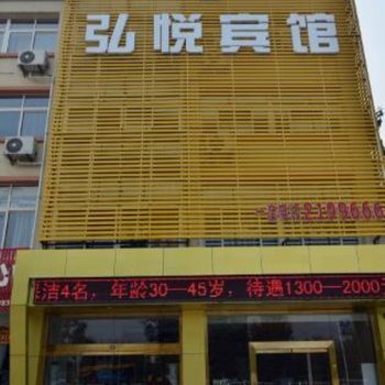 临朐弘悦商务宾馆(三店)酒店提供图片