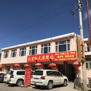 张家口山里红天津驿站酒店提供图片