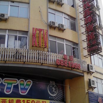 阳东县宋城鑫辉宾馆酒店提供图片