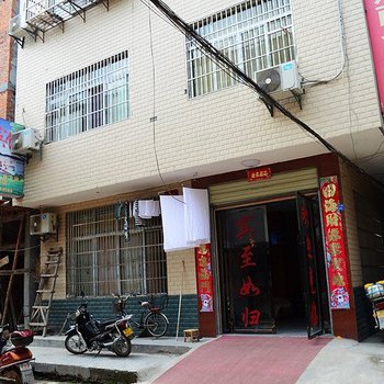 谷城李府商务宾馆酒店提供图片