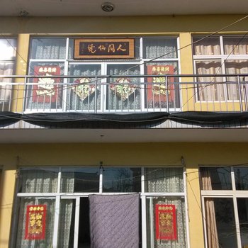 蓟县松树王山庄