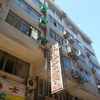 盐津永泓公寓