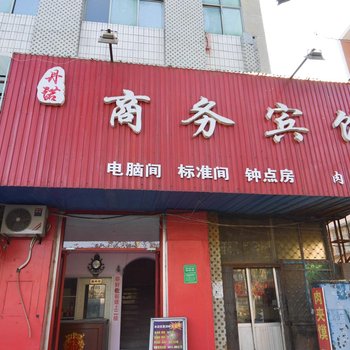 青岛丹诺商务宾馆酒店提供图片