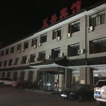 遵化五岳宾馆酒店提供图片