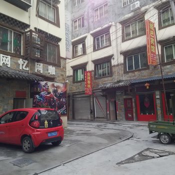 理县金源宾馆