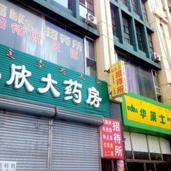 呼和浩特福来居招待所
