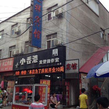郑州恒祥宾馆