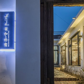 北京箭扣朴宿