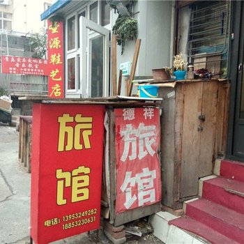 青岛客源多旅馆