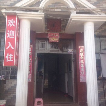 昆明朋缘旅社