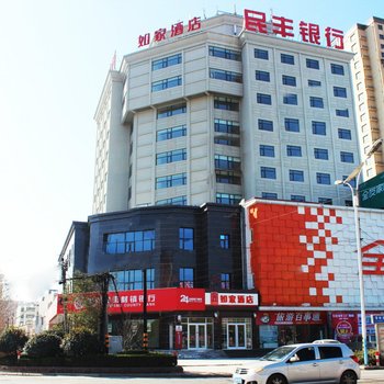 如家酒店(临沭常林大街店)酒店提供图片