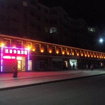 安图远景快捷宾馆酒店提供图片