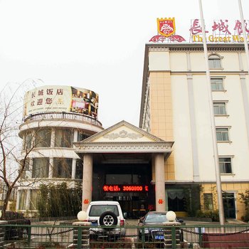 淮北长城饭店龙山路店酒店提供图片
