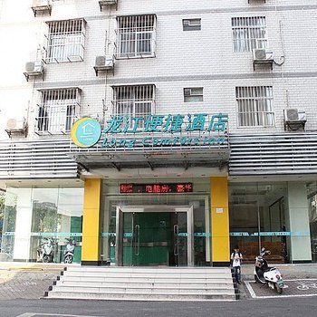 南宁龙江便捷酒店