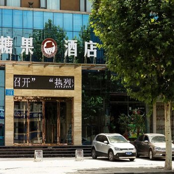 新乡糖果时尚商务酒店酒店提供图片