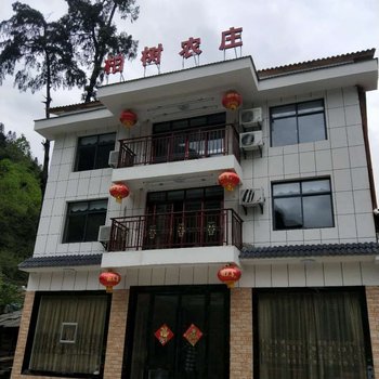 神农架柏树农庄酒店提供图片