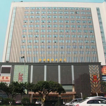艺龙玺程国际酒店(广州云都店)