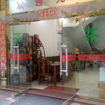 武夷山长谊宾馆