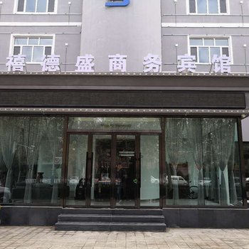 巴楚禧德盛商务宾馆酒店提供图片