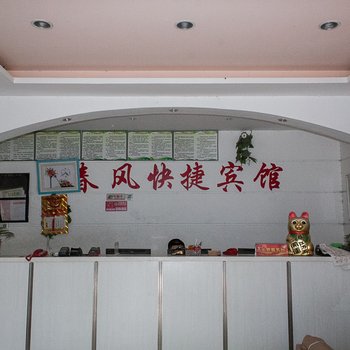 怀远春风快捷宾馆酒店提供图片