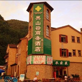 黑山谷商务酒店