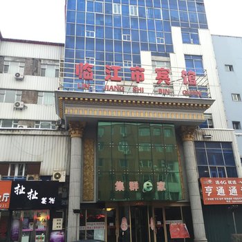 临江市宾馆酒店提供图片