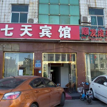 唐山七天旅馆