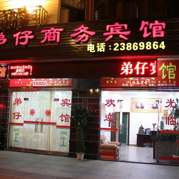 永春弟仔商务宾馆酒店提供图片