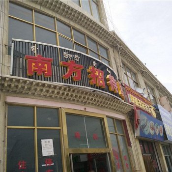 乃东南方招待所酒店提供图片