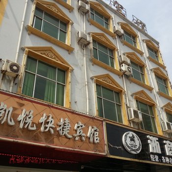 鄢陵凯悦宾馆酒店提供图片