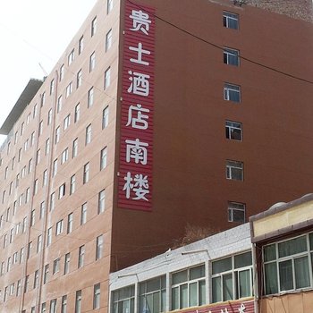 贵士连锁酒店(吕梁兴盛路南楼)酒店提供图片