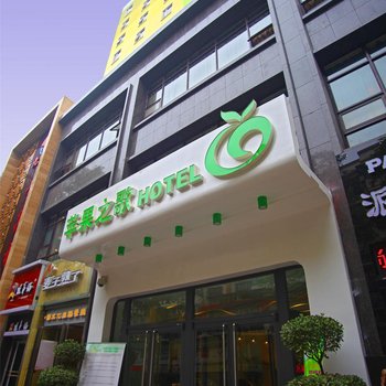 西安苹果之歌设计师酒店(西安交大店)酒店提供图片