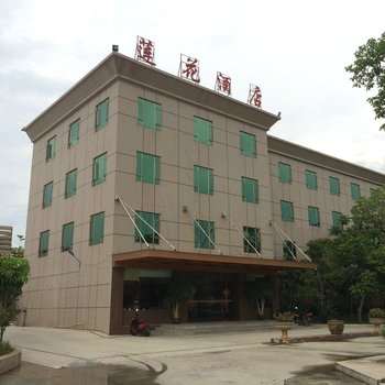 惠东莲花酒店
