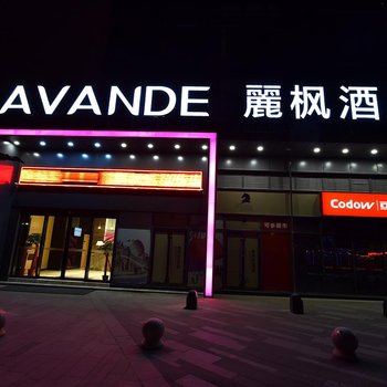 丽枫酒店(武汉徐东店)酒店提供图片