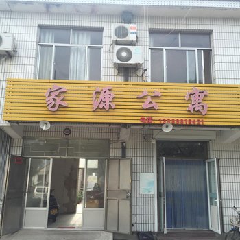 蓬莱家源公寓酒店提供图片