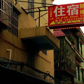 珠海香洲区随缘住宿