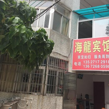 珠海外伶仃海龙宾馆