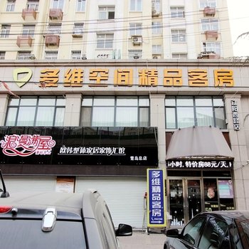 邦尔精品酒店(青岛新业广场店)