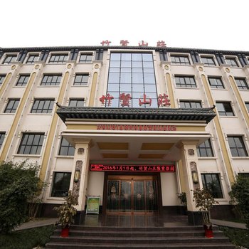 宜都竹贤山庄