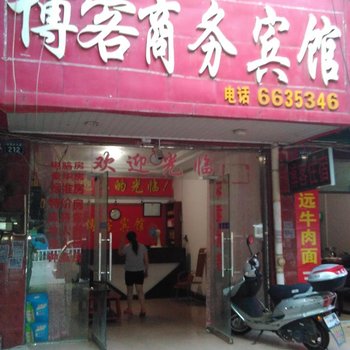 南康博客宾馆酒店提供图片