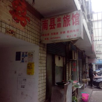 长沙南县旅馆