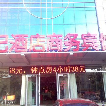 沂水县梁记生态园大酒店酒店提供图片