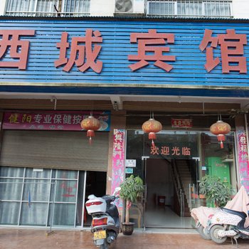 百色西城宾馆(百色站前店)酒店提供图片